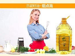 芥花籽油進(jìn)入市場(chǎng)策劃營(yíng)銷方案