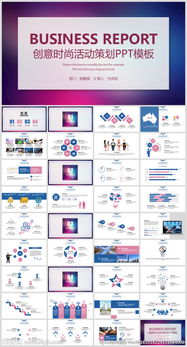 創(chuàng)意公司員工活動策劃方案設計