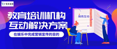 教育培訓機構(gòu)宣傳活動營銷策劃方案范文