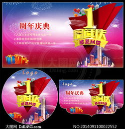 商場(chǎng)十周慶典儀式策劃方案