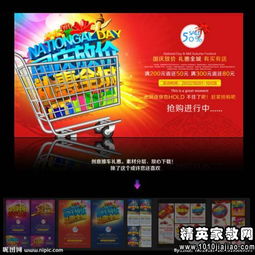 商場團購活動策劃方案