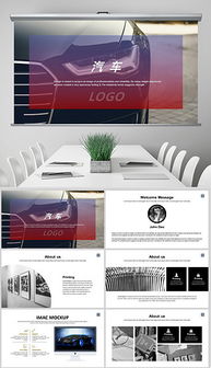 汽車4s店一活動策劃方案ppt模板