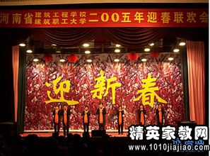 2015新晚會策劃方案