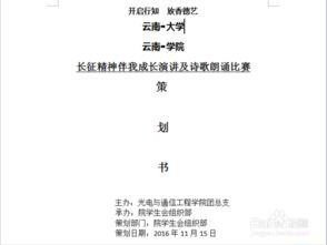 一份活動(dòng)方案策劃書
