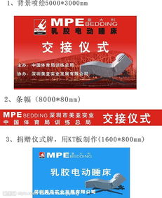 交接晚會(huì)策劃方案