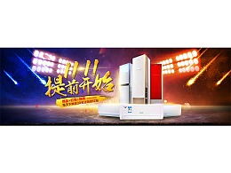 格力空調(diào)促銷策劃方案