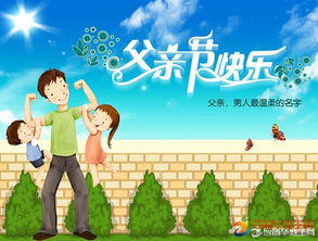 小學(xué)父親節(jié)主題英語角策劃方案