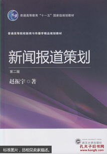 春節(jié)新聞報(bào)道策劃方案