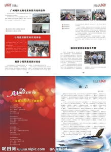組織部?jī)?nèi)刊策劃方案