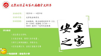 學生會比賽活動策劃方案