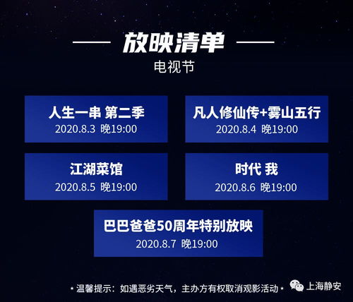 學(xué)校露天放映電影策劃方案