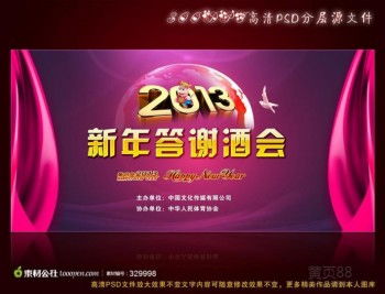創(chuàng)意答謝會(huì)策劃方案