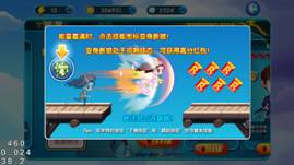 奔跑吧游戲策劃方案