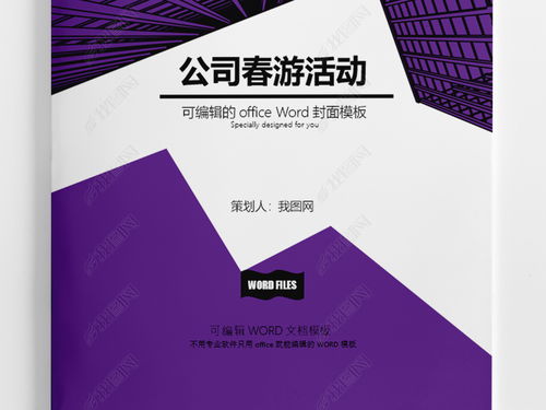 建筑公司活動策劃方案