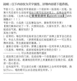 大學班級畢業(yè)策劃方案
