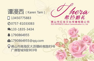 婚禮策劃公司營銷方案