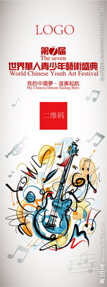 樂(lè)器展策劃方案