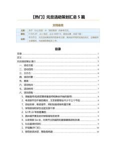 書畫發(fā)布會(huì)策劃方案范文