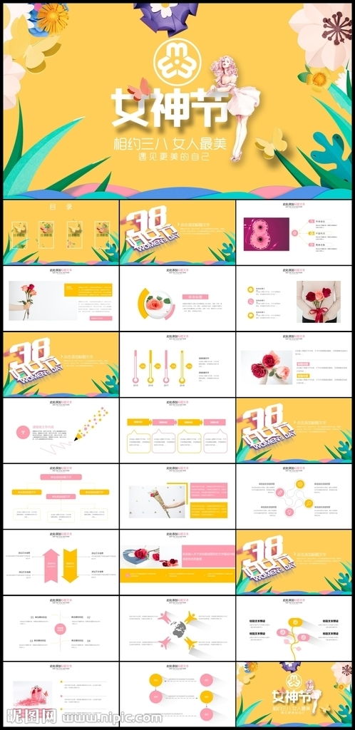 女裝38節(jié)活動策劃方案
