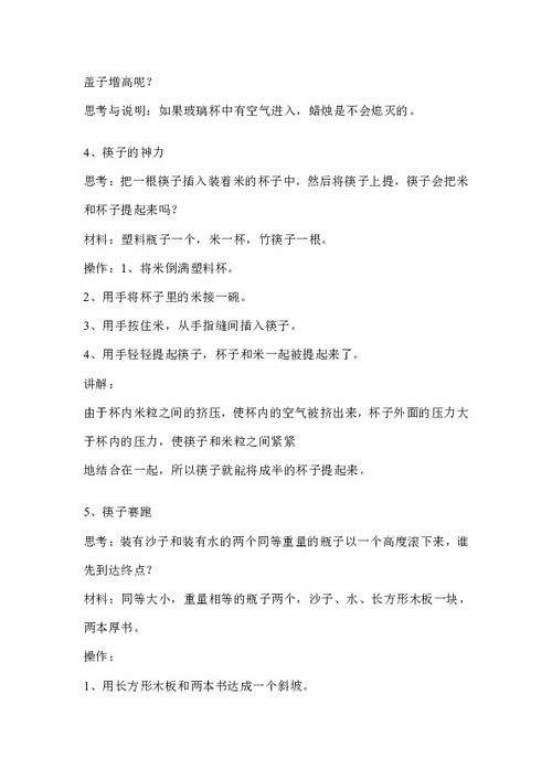 數學興趣活動策劃方案