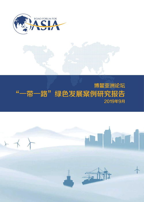 一帶一路報(bào)道策劃方案