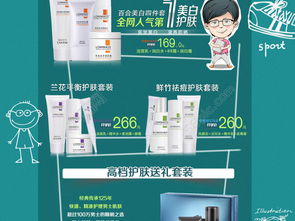 玫琳凱化妝品淘寶網店創(chuàng)業(yè)策劃方案