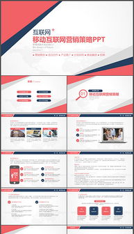 互聯(lián)網(wǎng)微金融策劃方案