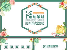 端午節(jié)活動(dòng)促銷營銷策劃方案