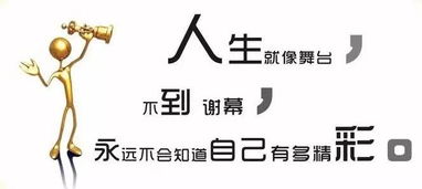 特別正能量的長(zhǎng)句子