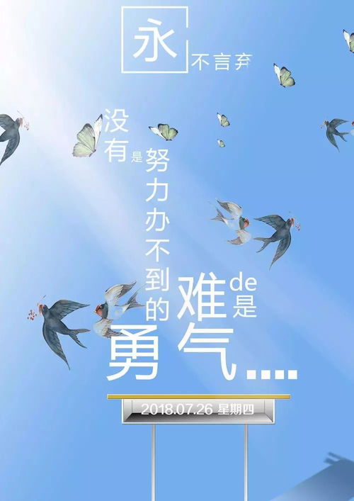 句子,能量,表達(dá),凝心聚力正