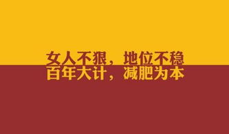 關(guān)于堅(jiān)持減肥的正能量句子,激勵(lì)減肥的正能量句子,勵(lì)志減肥的正能量句子