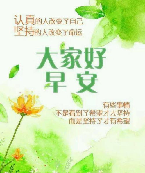爆棚,早安,句子,能量