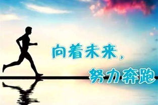 上進(jìn),句子,能量
