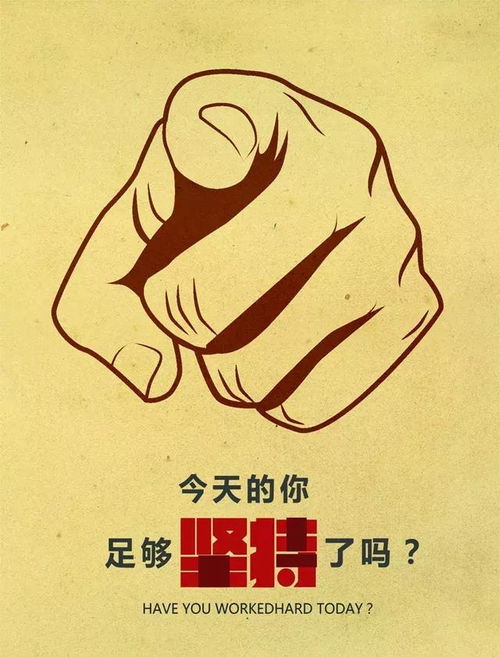 早安運動正能量句子