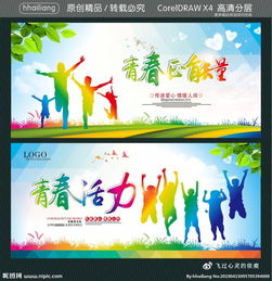 青春活力正能量句子