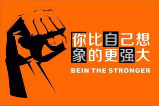 句子,勵志,能量,銷售