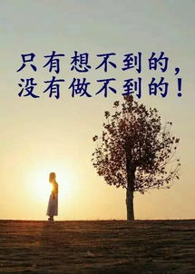 早上商家正能量句子簡(jiǎn)短