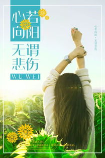 分離的正能量句子
