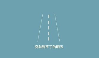 正能量感情勵志句子說說心情