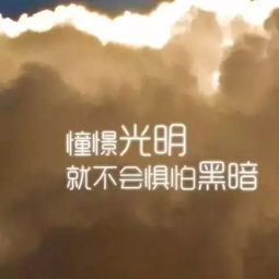 把握機(jī)會(huì)正能量句子