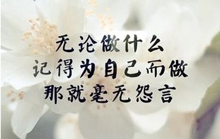 熱愛(ài)祖國(guó)正能量的句子,陽(yáng)光正能量的句子,改變自己正能量的句子