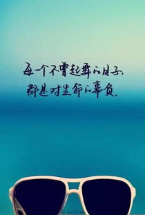 好男人的正能量句子