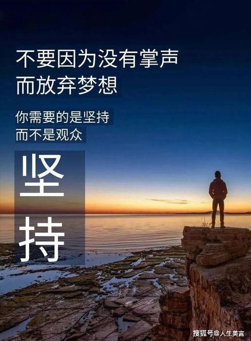 形容自己的正能量句子說說心情