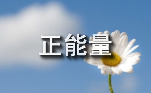 長(zhǎng)句,句子,能量,工作