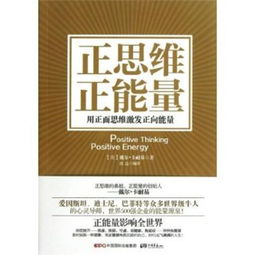 利他思維正能量句子,思維正能量的句子經(jīng)典語(yǔ)句,正能量滿滿的勵(lì)志句子