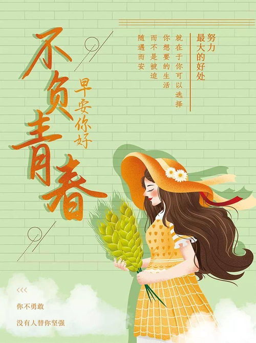 幼兒園周前會(huì)正能量句子