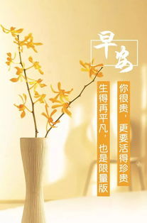 正能量的句子帶有含義