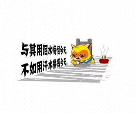 尾沖刺的正能量句子
