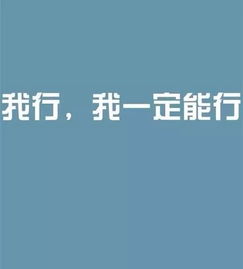 正能量激勵(lì)人的短句子高考