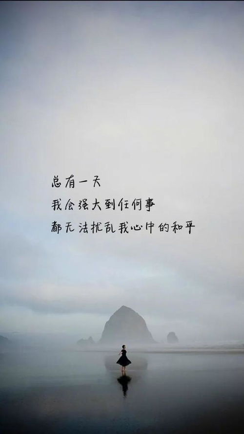 正能量走心文藝的句子,走心正能量的簡短句子,早安走心正能量的句子加圖